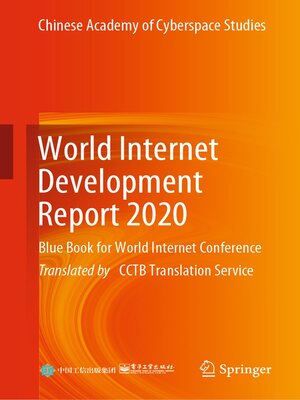 cover image of World Internet Development Report 2020